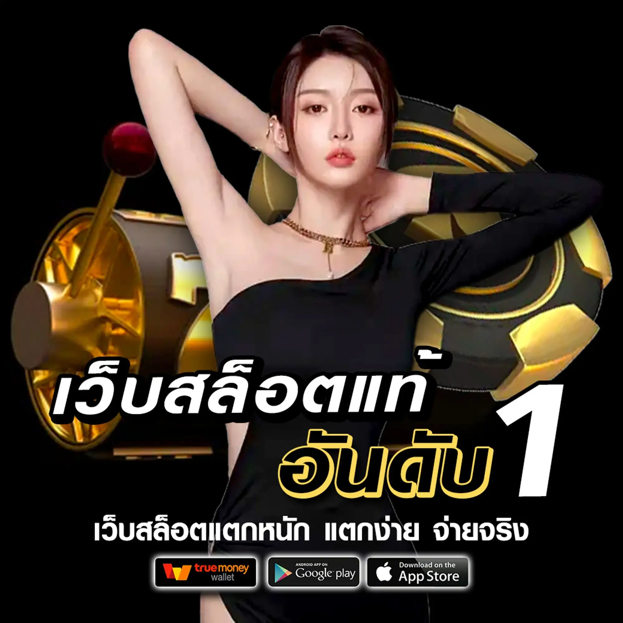youwantbet slot